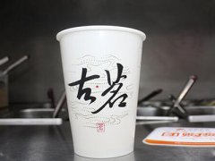 布丁奶茶