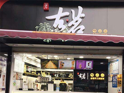 武汉店